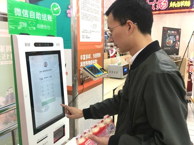 布局智慧零售，苏果开启微信“刷脸支付”