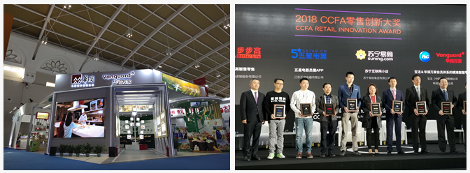 华润万家荣获“2018年度零售创新大奖”等六大奖项