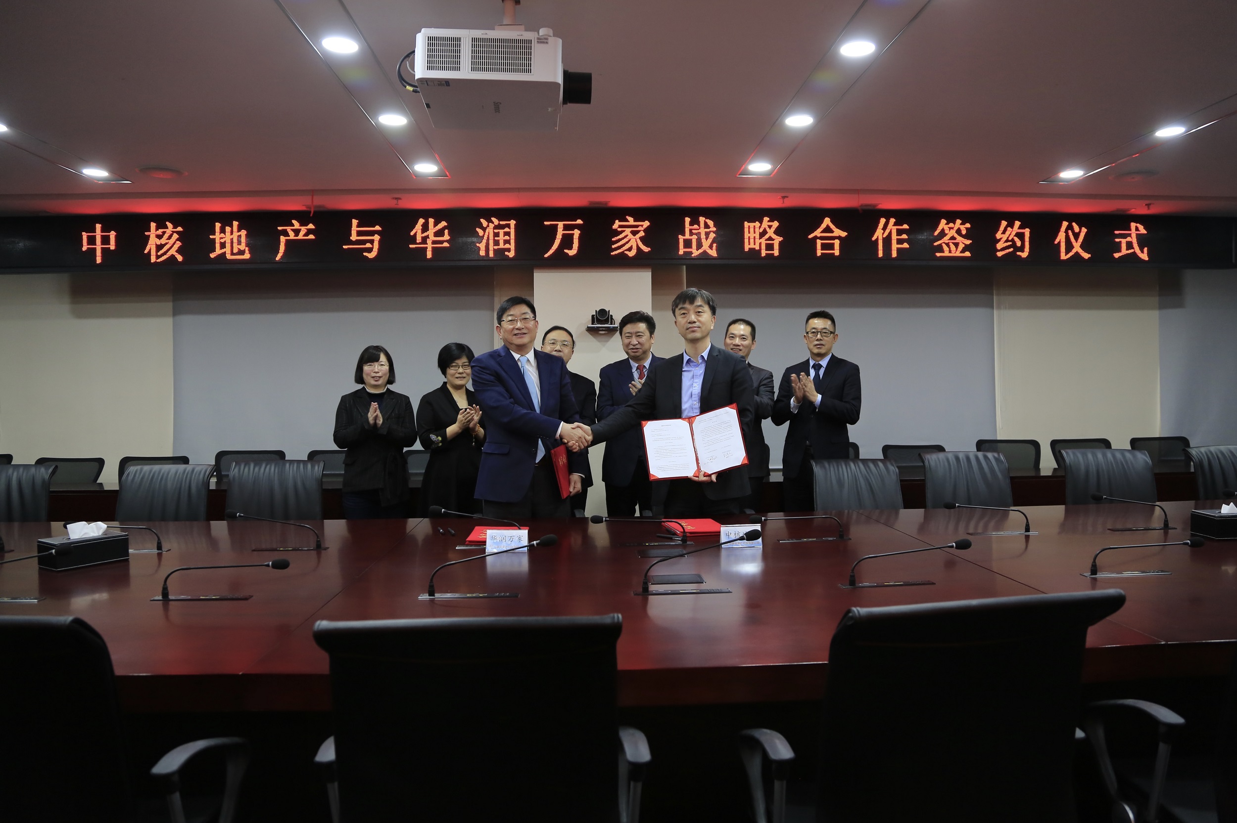 “国之重器”与“国之民生”双双牵手—中核地产与华润万家签署战略合作协议