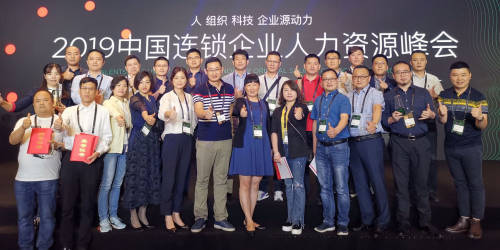 华润万家斩获2019年度CCFA人力资源峰会四大奖项