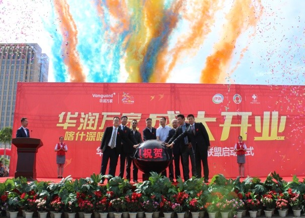 华润万家喀什深喀大道店盛大开业