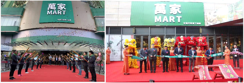 华润万家旗下全新品牌万家MART广深五店齐开