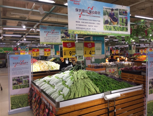 稳物价保供应，华润万家担当零售企业抗疫主力军