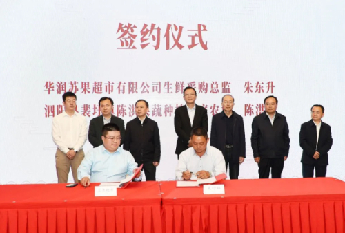 苏果参加“宿有千香”品牌推介对接会，高质量推进“农超对接”