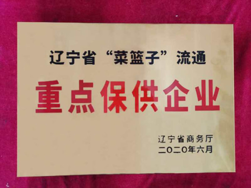 华润万家获辽宁省商务厅、大连市商务局表彰