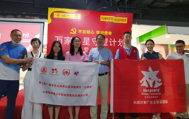 星关爱 新启航——万家星星守望计划再启航