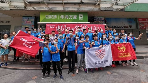 华润万家开展陪伴“星孩”徒步暨重阳关爱老人活动