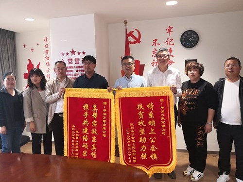 华润万家情系坝上公会镇 扶贫攻坚助力强