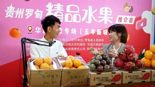 华润万家携手贵州政府开展精品水果推介直播