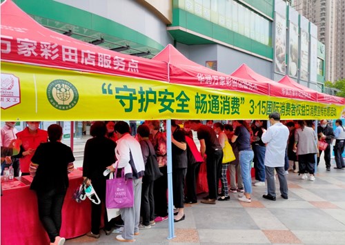 华润万家联合深圳市消费者委员会开展“3·15消费者权益日”活动