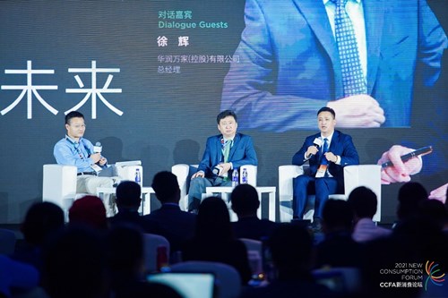 华润万家总经理徐辉应邀出席2021年中国零售业供应链年会