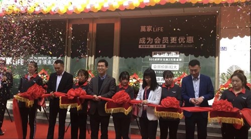 萬家LIFE兰州定西一支路店盛大开业