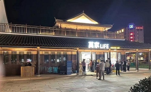 萬家LIFE杭州闲林老街店盛大开业