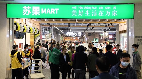 苏果MART尧佳路金地广场店盛大开业