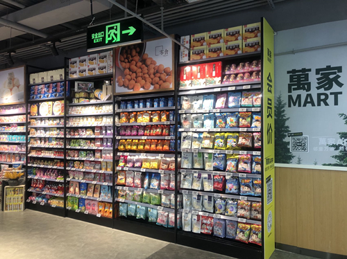 萬家MART兰州、咸阳、宝鸡、延安四店璀璨开业