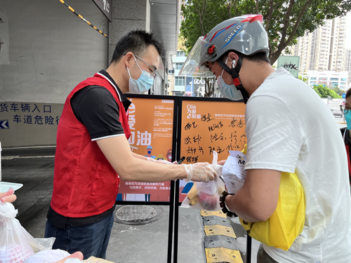 Olé“为爱加油”公益行动关爱户外防疫工作者