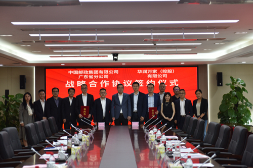 美好生活，包邮到家：华润万家与中国邮政达成战略合作