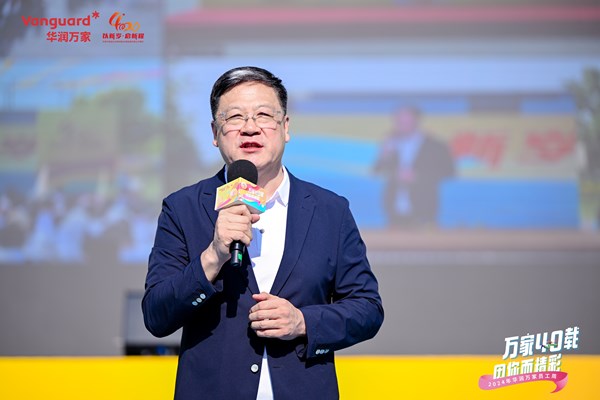 华润万家启动2024年“员工周”系列活动