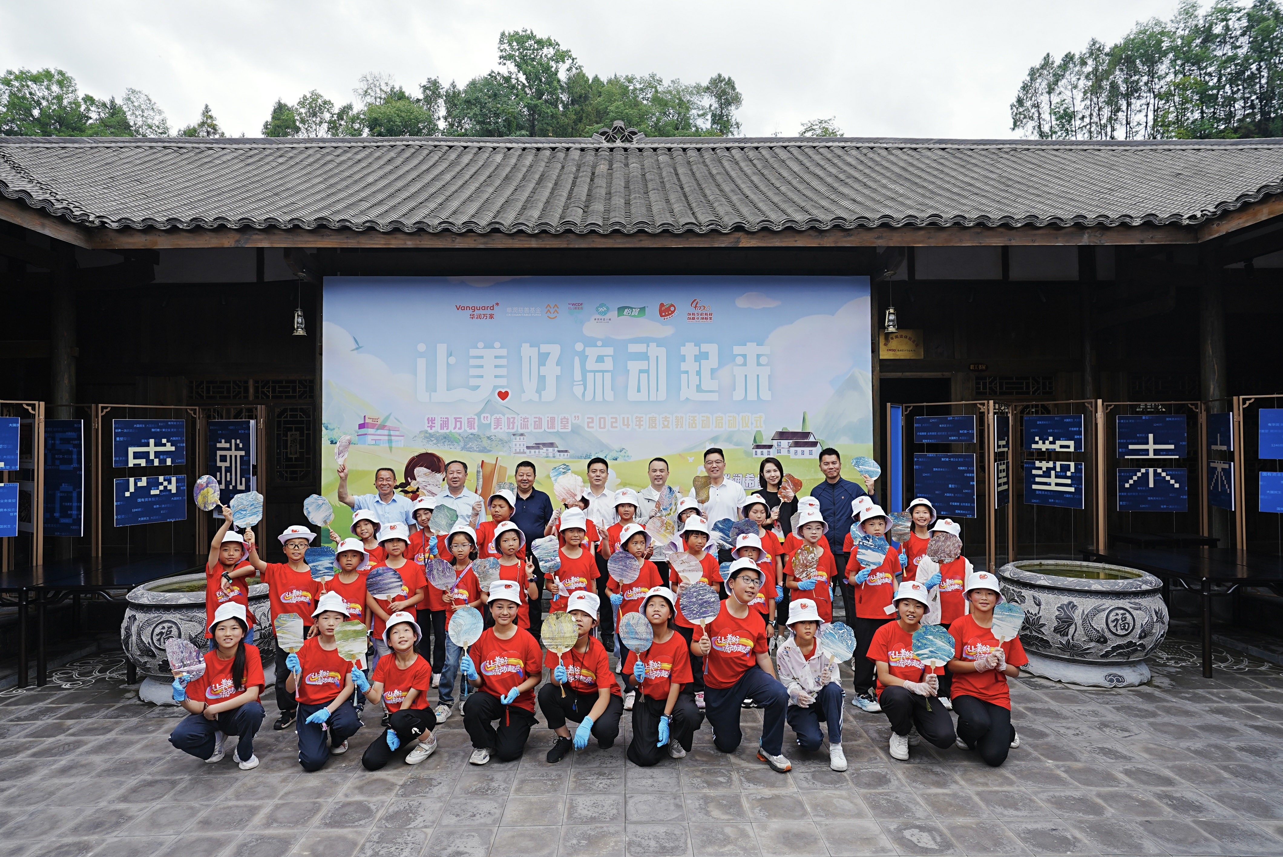 华润万家“美好流动课堂”2024年度支教活动在南江华润希望小镇启程