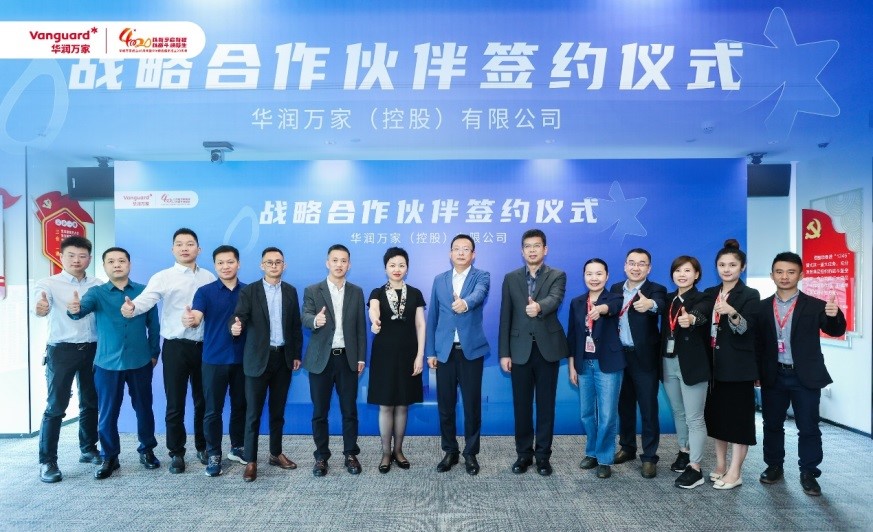 华润万家与纳爱斯达成战略合作，赋能可持续发展之路