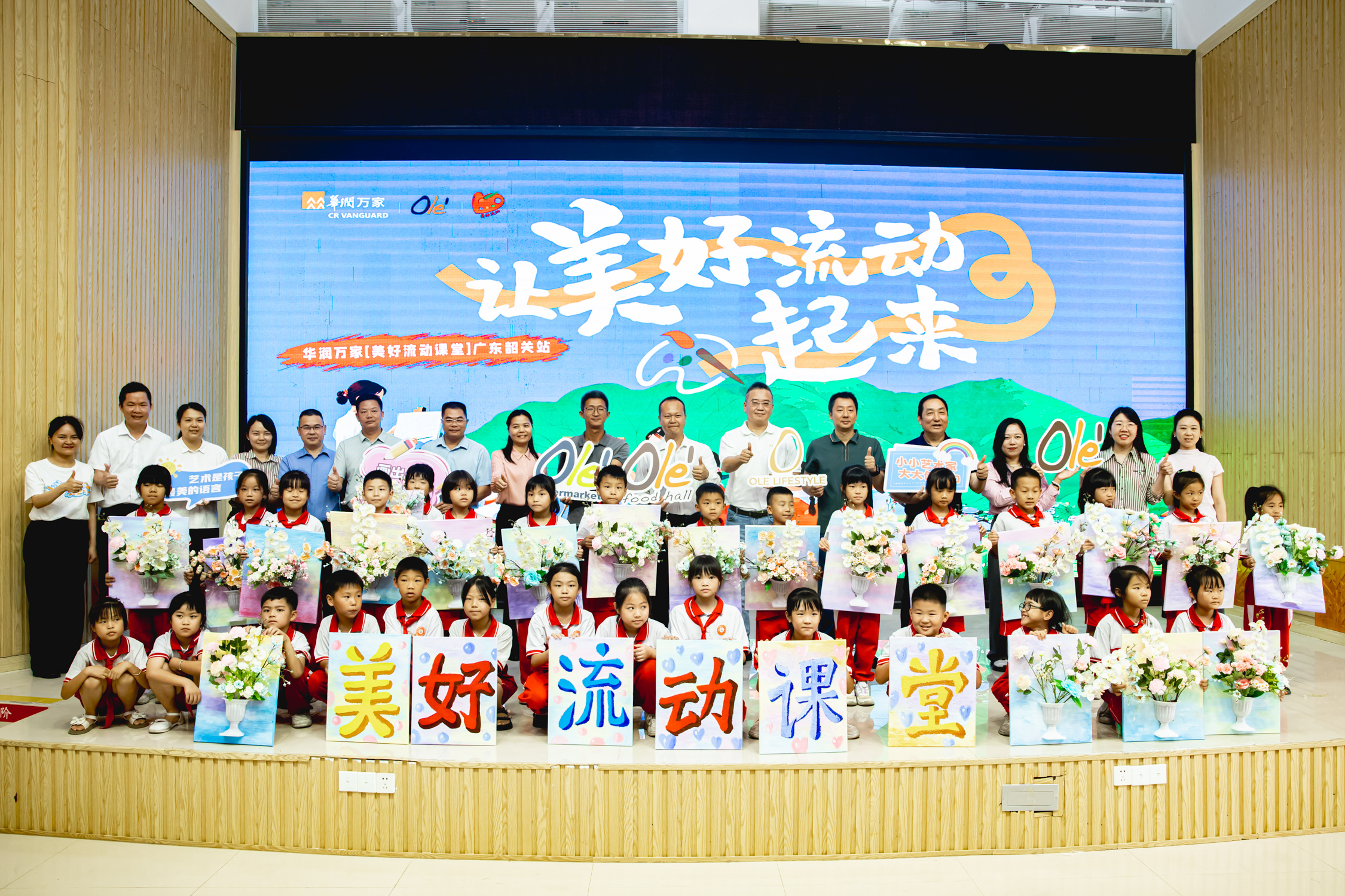 华润万家“美好流动课堂”和“焕乡计划”走进广东韶关