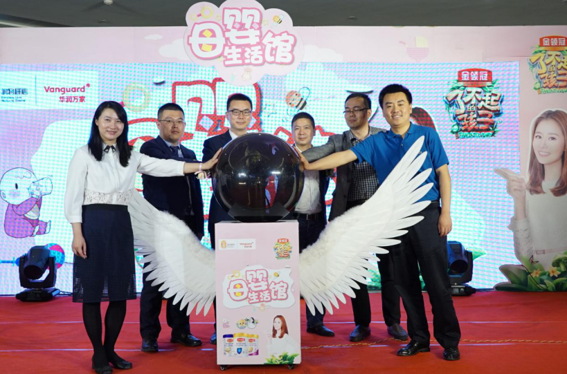 华润万家首家母婴生活馆华彩落户 启动会三桥新街店完美召开