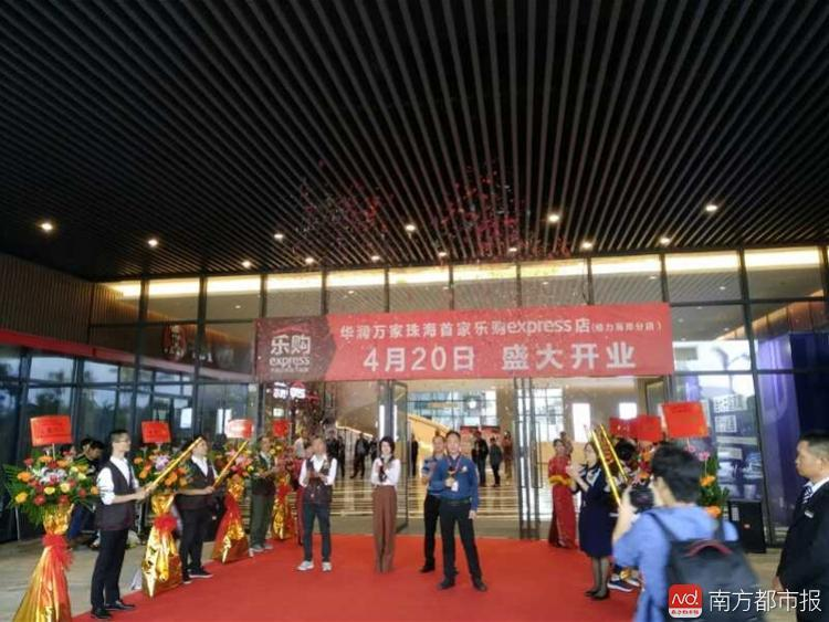 超方便！“乐购express”珠海首家店开业，吃喝玩乐全搞掂