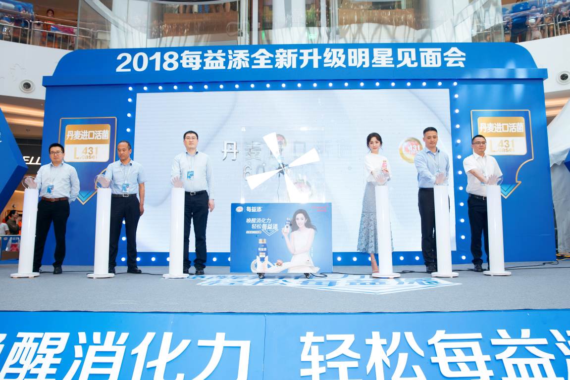 2018每益添全新升级明星见面会在华润万家灵芝公园店举行