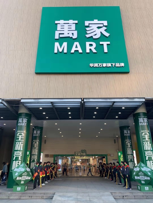 人工智能+大菜场？万家MART创新业态现身宝安中心区