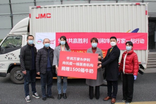 华润万家携手伊利向杭州市抗疫一线医疗机构捐赠1500箱牛奶