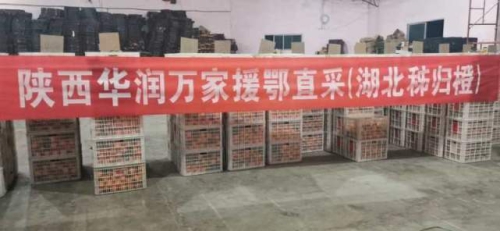 华润万家战疫扶农 这个春天谢谢您为湖北助力