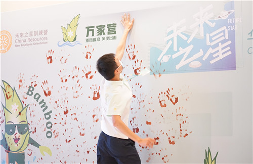 “未来之星”万家营开营，华润万家保就业出“实招”