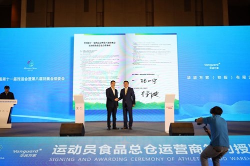华润万家正式成为十四运会和残特奥会运动员食品总仓运营商
