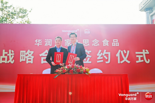 “鲜”人一步，华润万家携手思念食品开启战略合作