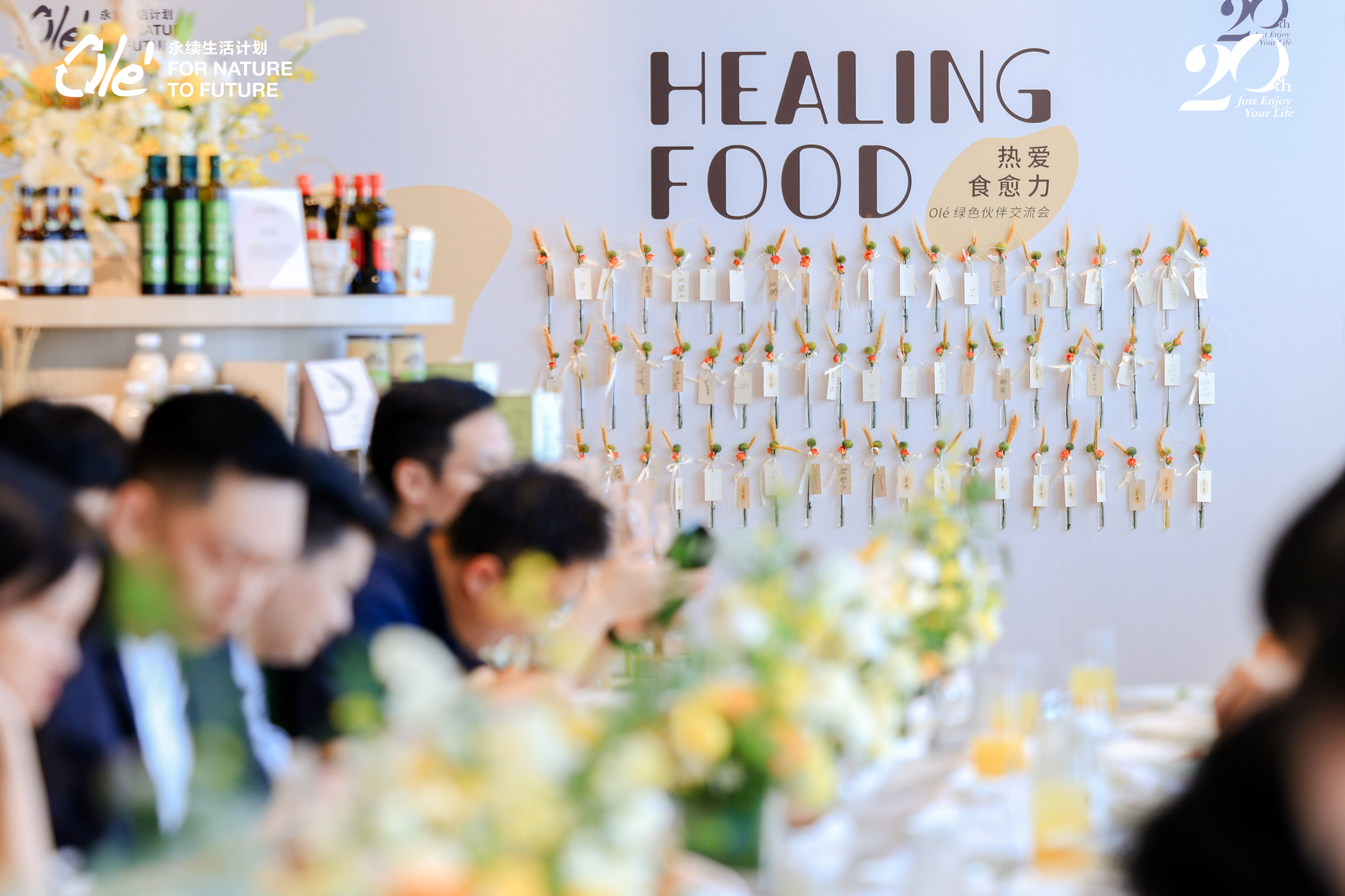 Olé在世界粮食日携手绿色伙伴，探讨食物可持续转型