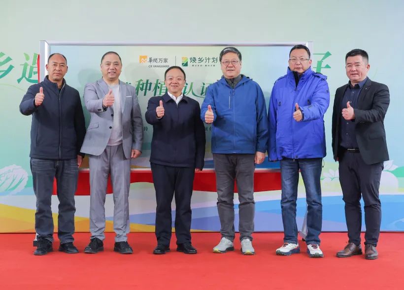 华润万家焕乡计划之百家基地建设第三站，盘龙芸岭蔬菜基地正式揭幕  